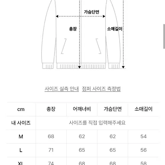 TWN 점퍼