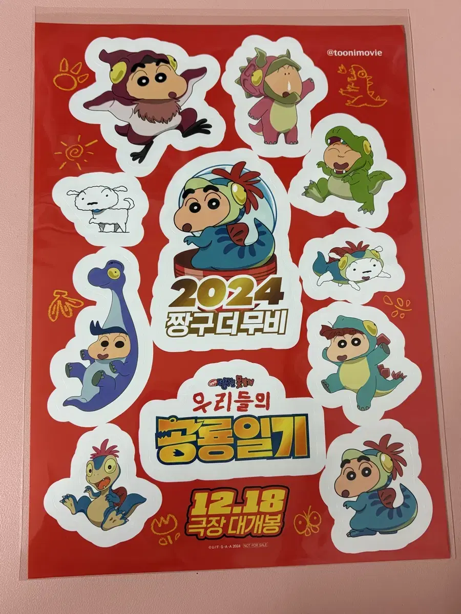 짱구 극장판 우리들의 공룡일기 특전 리무버블 스티커