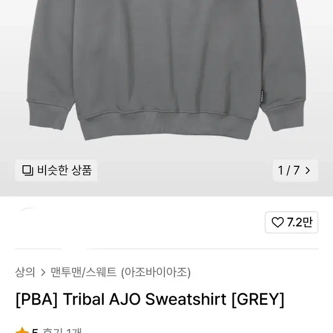 Tribal AJO Sweatshirt [GREY]