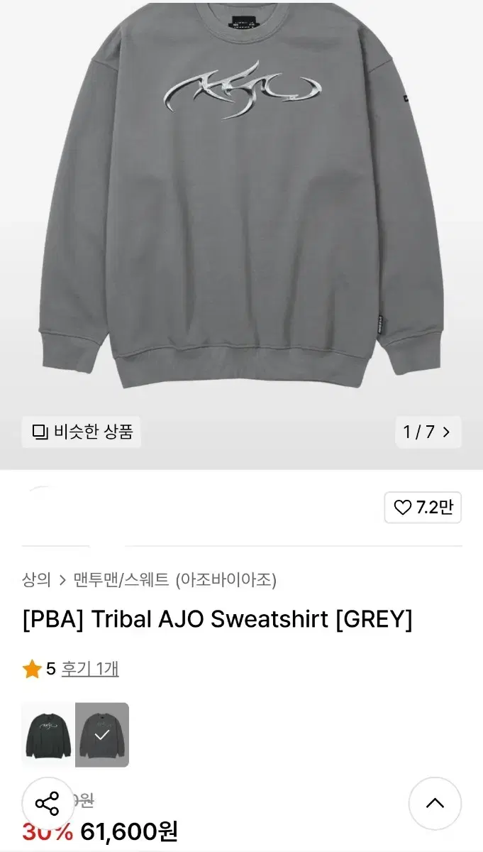 Tribal AJO Sweatshirt [GREY]