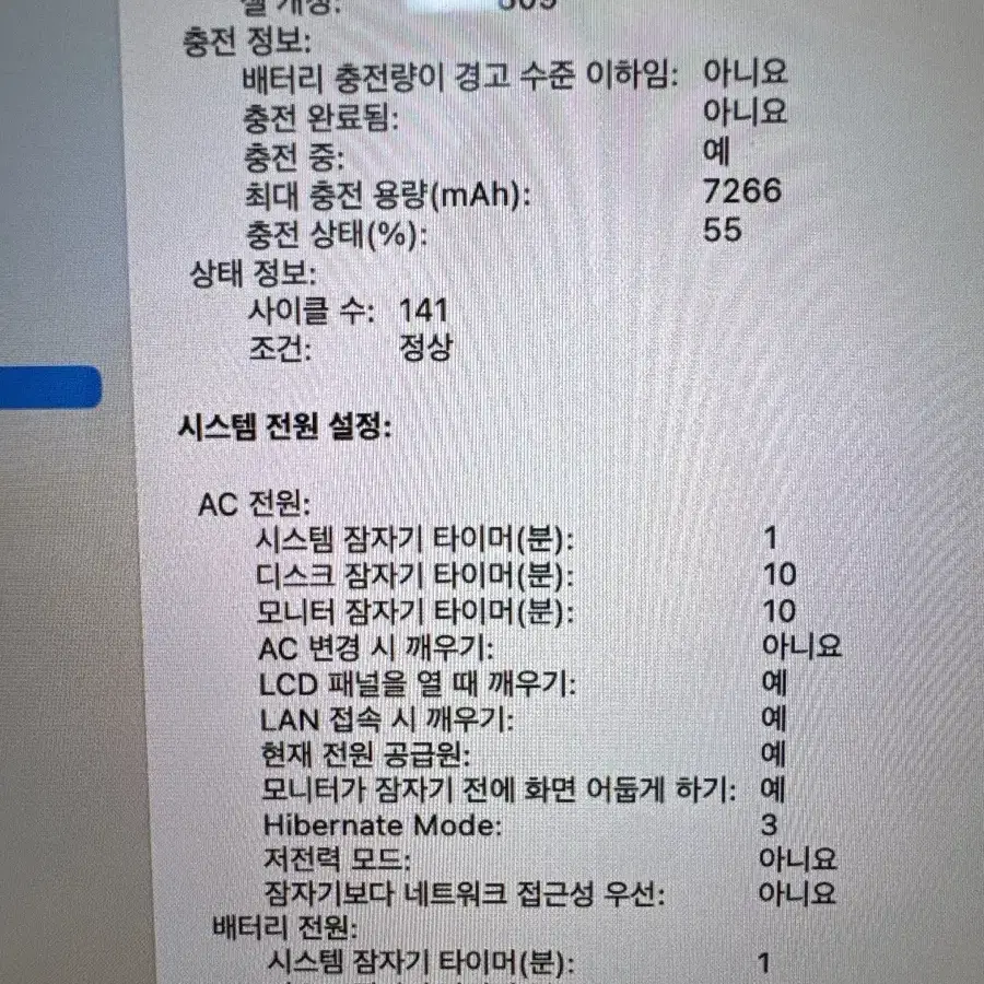 맥북프로 16인치 터치바 32GB 1TB