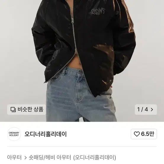 브랜드 의류 판매