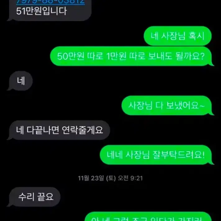 엔멕스 15년식 묻따 쿨거래 원합니다