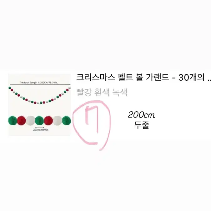 테무 크리스마스 파티용품 세트