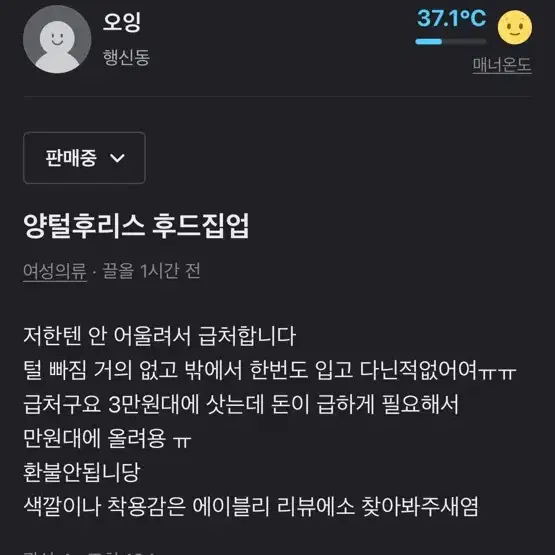 에이블리 아이보리 양털 후리스