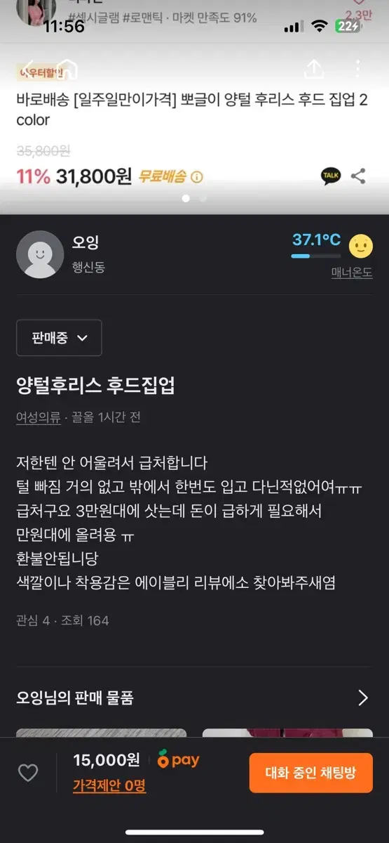 에이블리 아이보리 양털 후리스