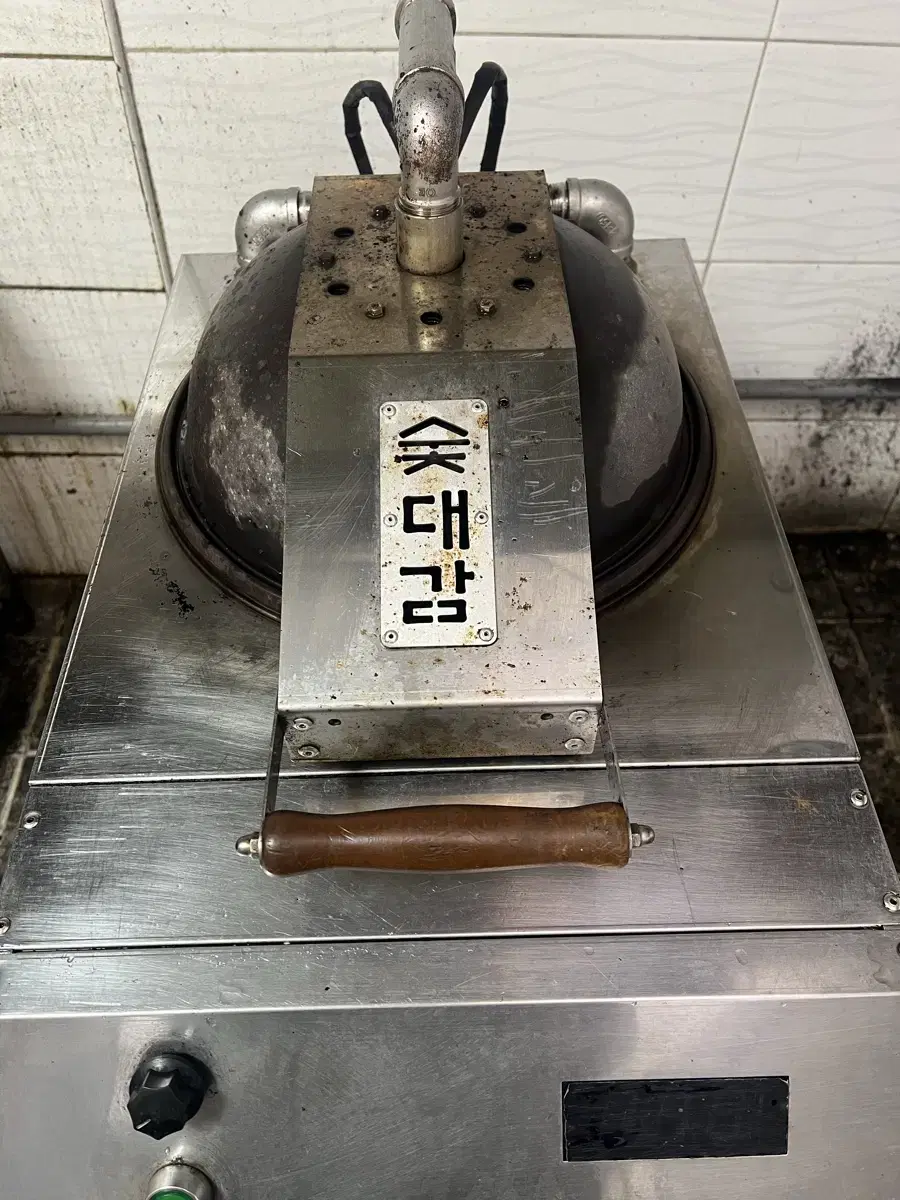 숯대감