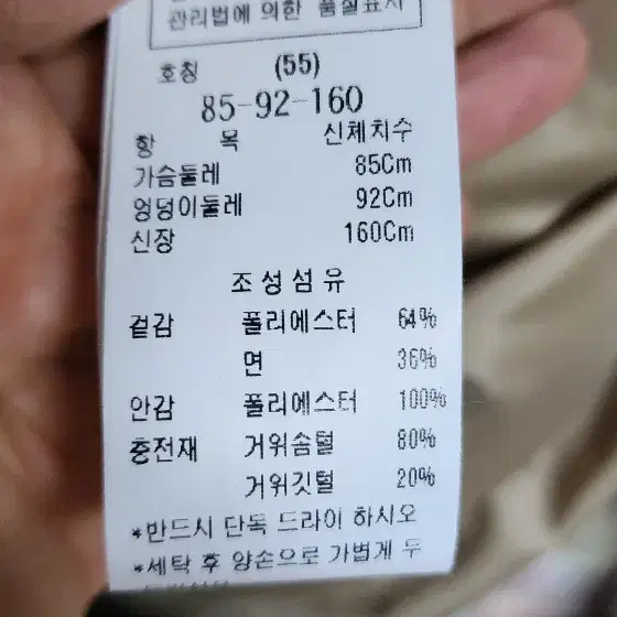 (55)CC컬렉트오버핏구스패딩