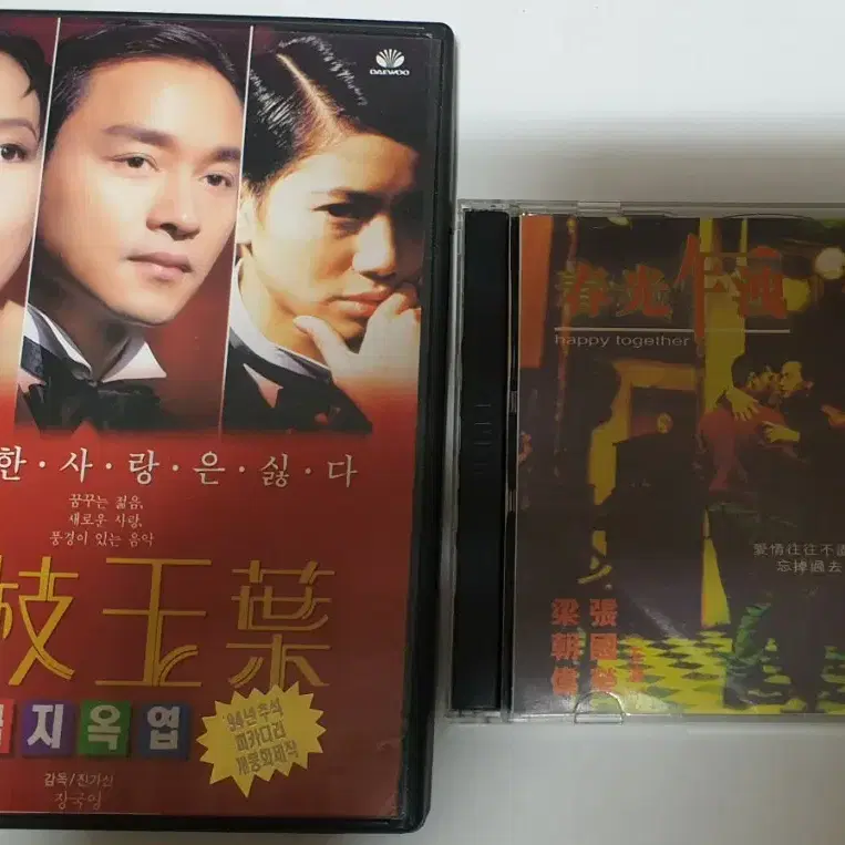 장국영 DVD 3종