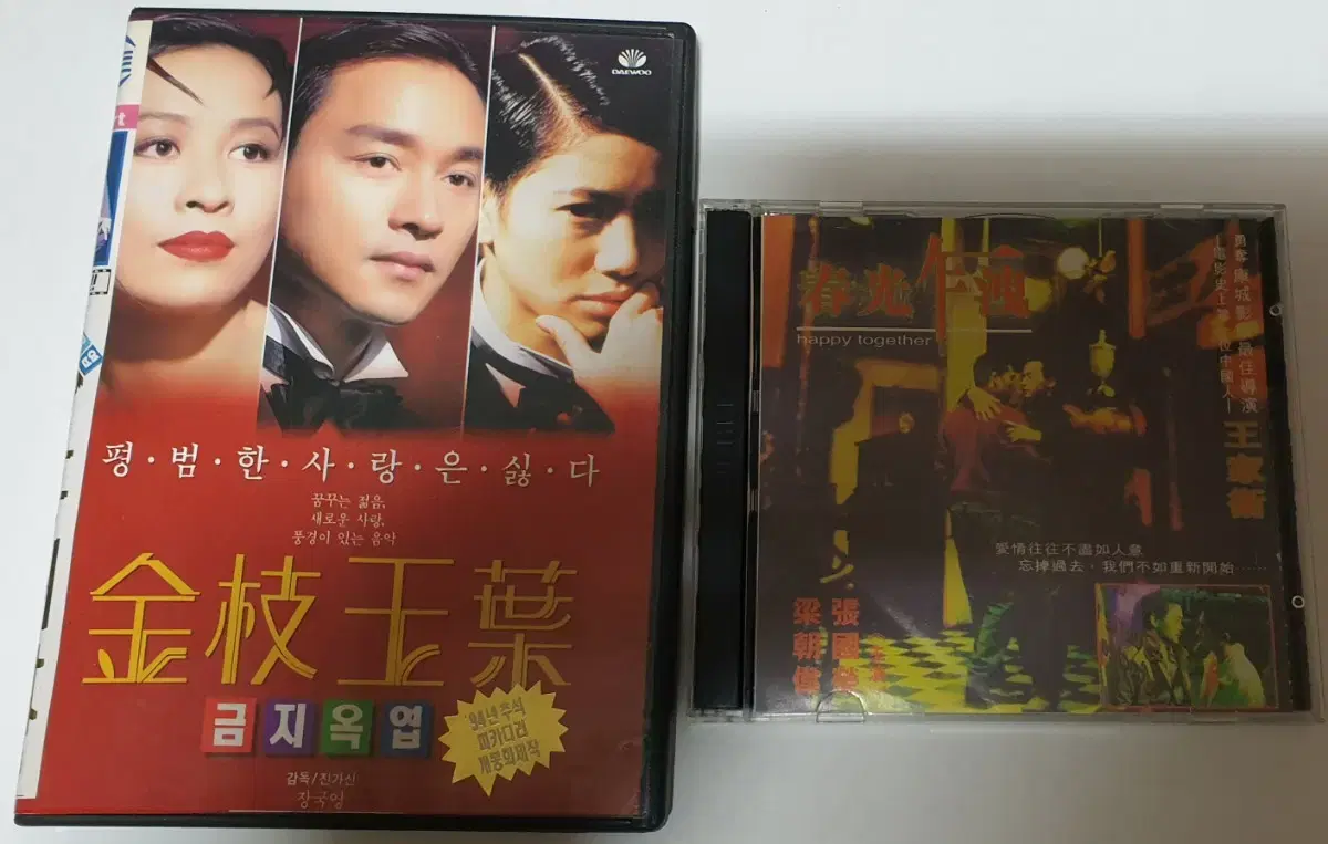 장국영 DVD 3종