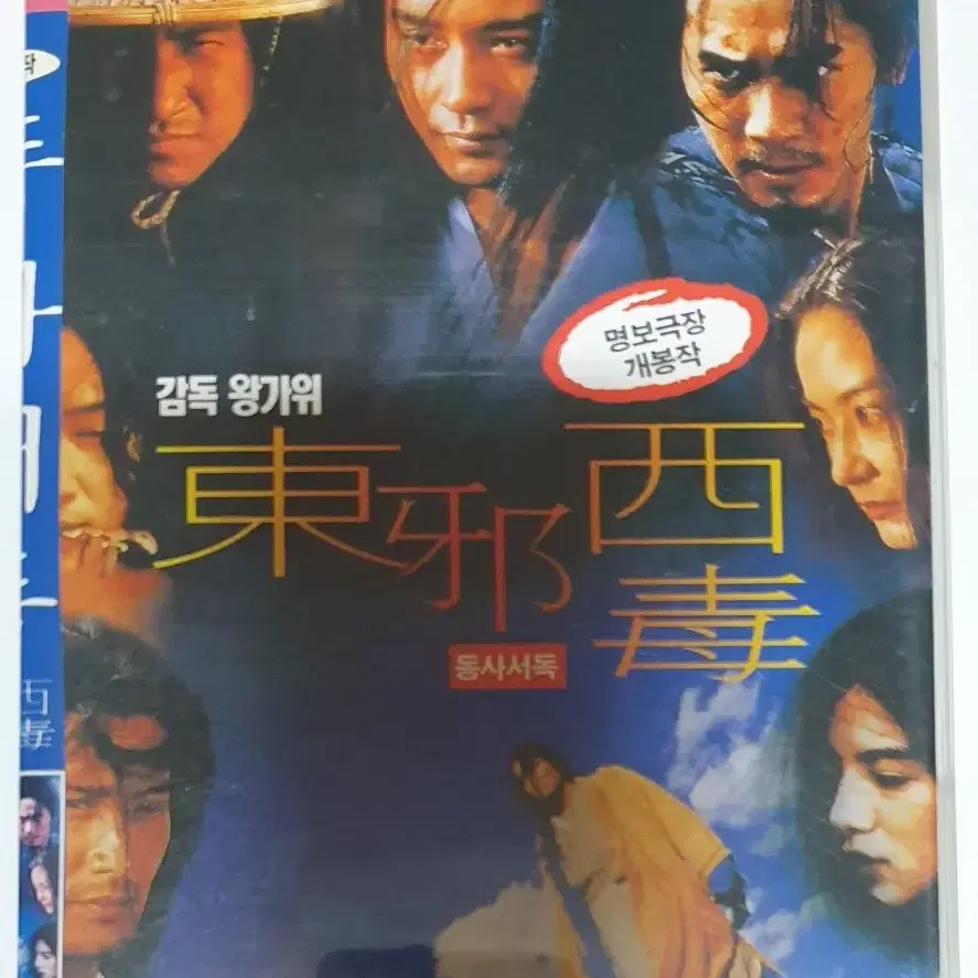 장국영 DVD 3종