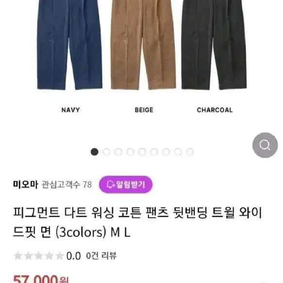 새옷)남 32~34 겉기모 피그먼트워싱 사선 핀턱와이드바지 공용가능