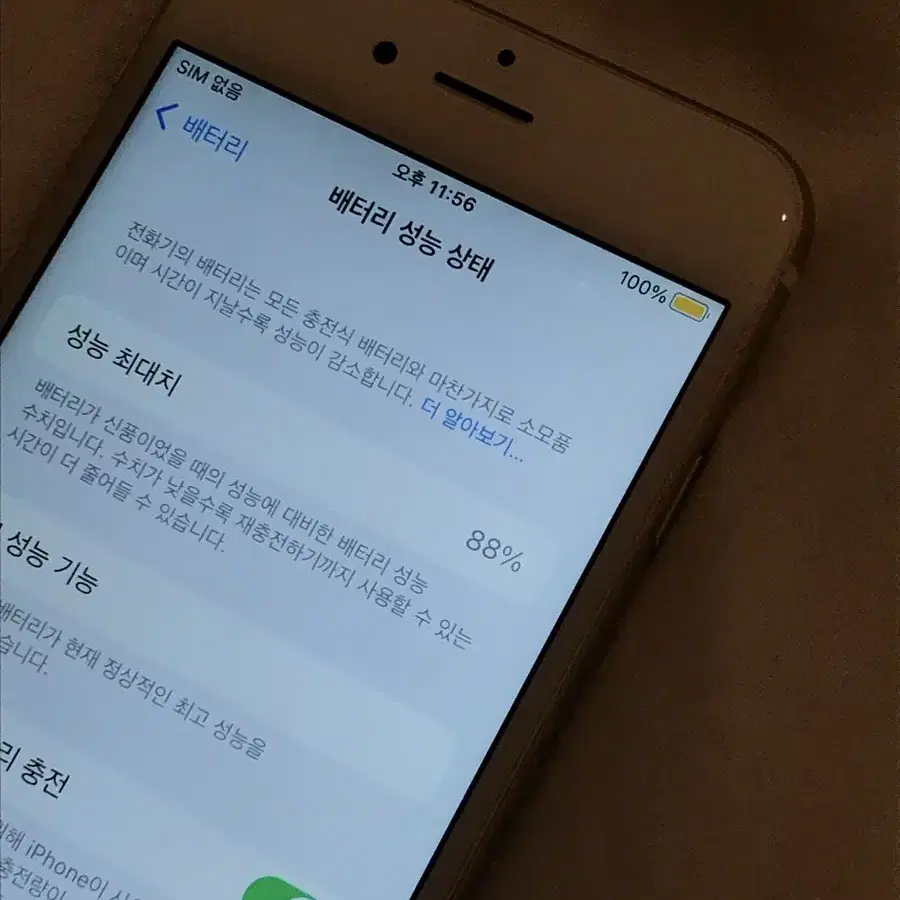 아이폰6s 16기가 골드