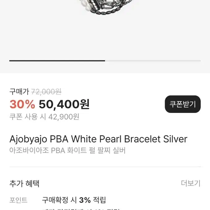 Ajobyajo PBA White Pearl Bracelet Silver