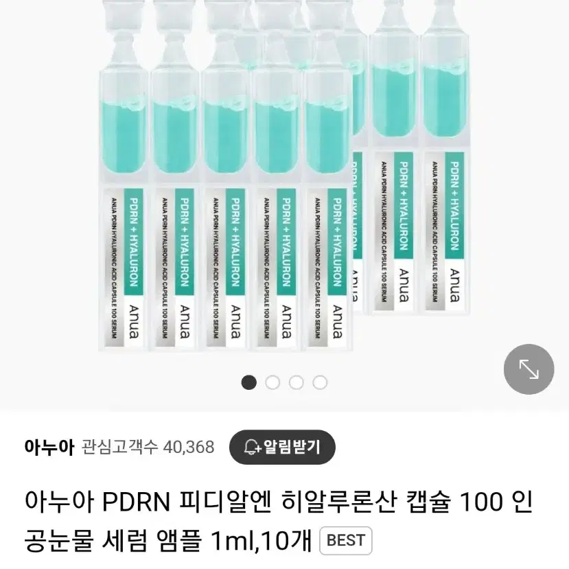 새상품 아누아 PDRN 히알루론산 캡슐 1ml, 10개