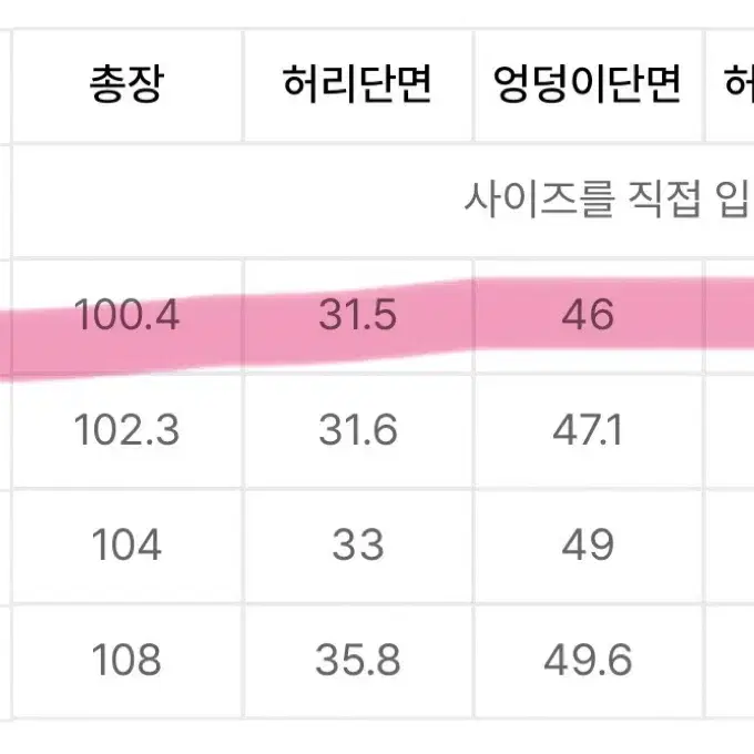 아디다스 트랙팬츠