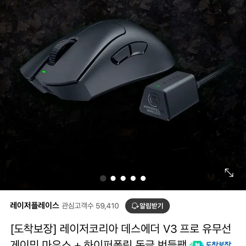 레이저 데스에더 v3 pro + 하이퍼롤링 번들팩