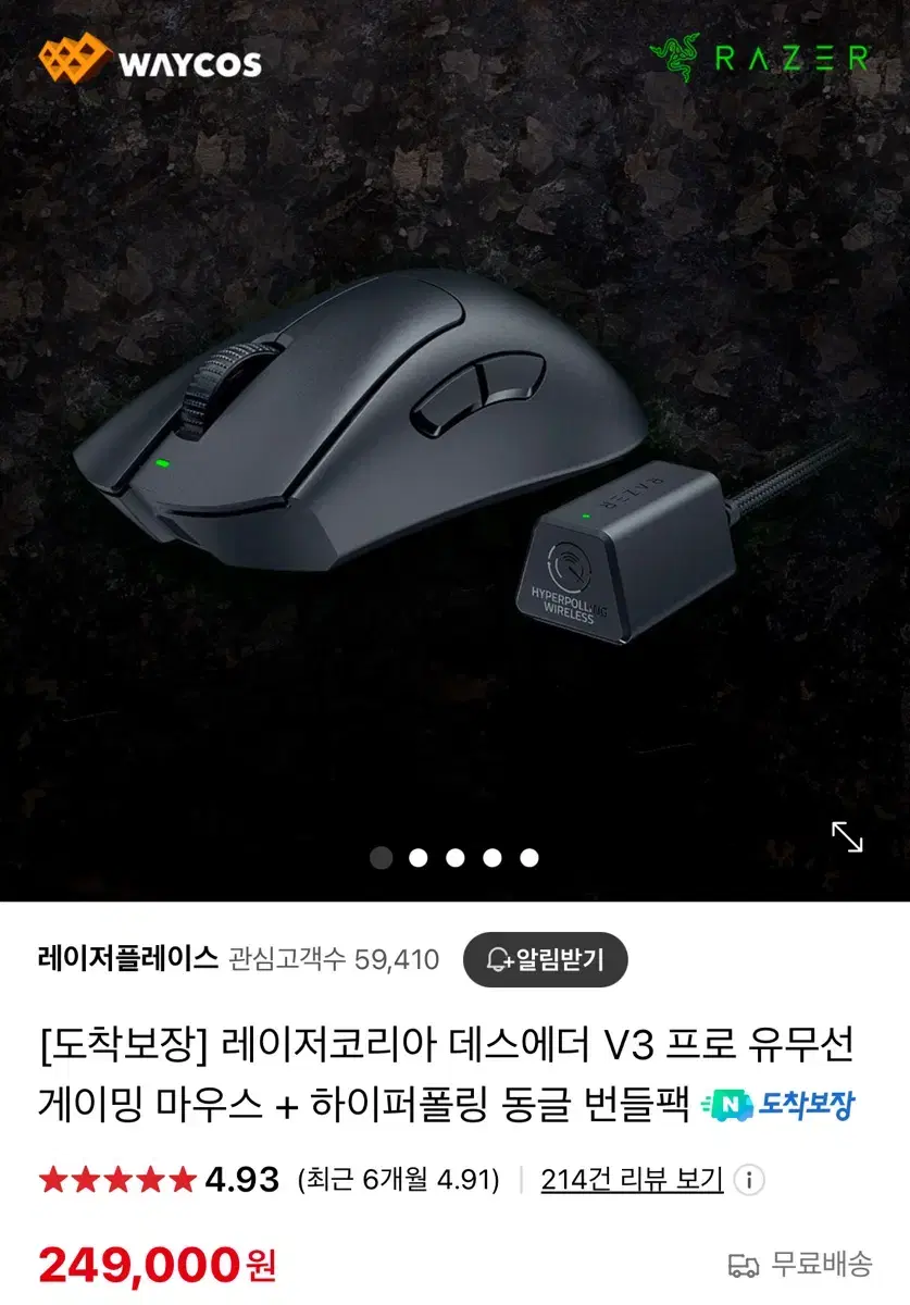 레이저 데스에더 v3 pro + 하이퍼롤링 번들팩