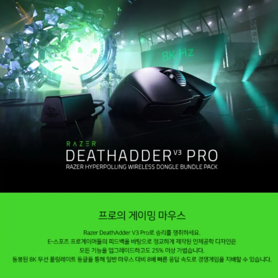 레이저 데스에더 v3 pro + 하이퍼롤링 번들팩