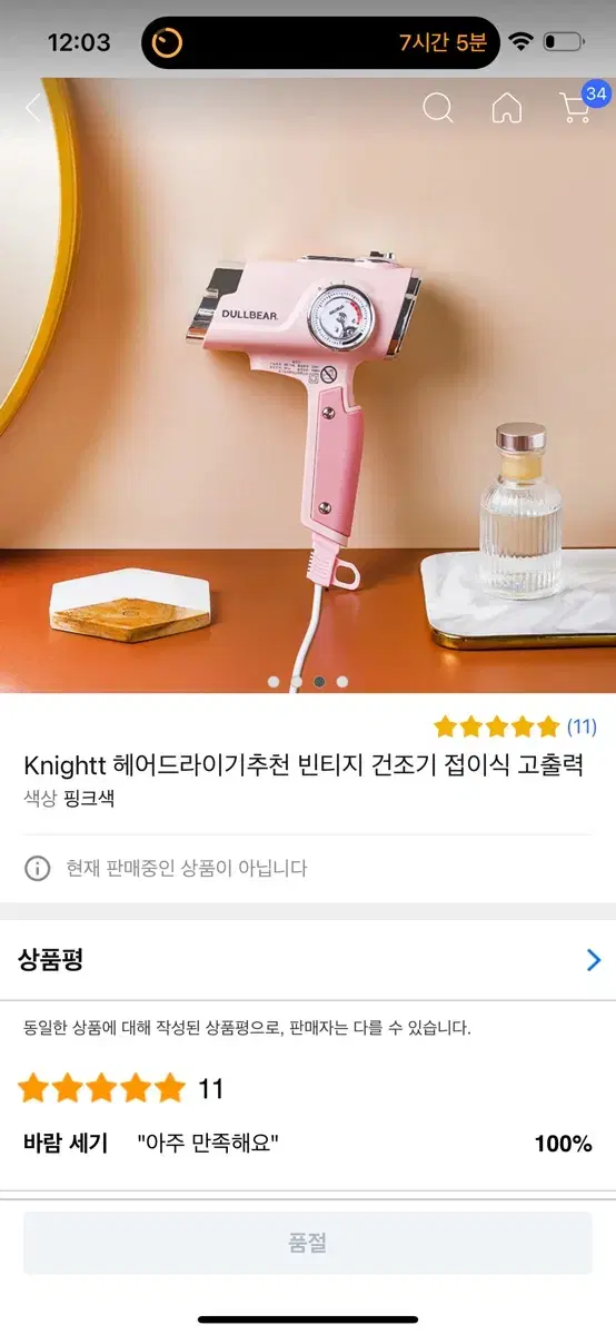 레트로 접이식 음이온 고출력 헤어드라이기