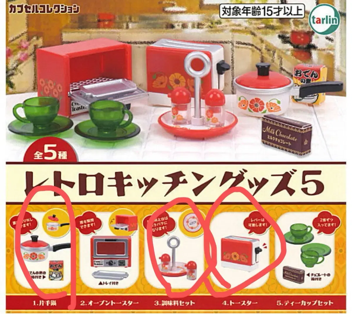 3 Retro Kitchen Gacha Japanese Gacha bulk (For individual items, please contact us first)