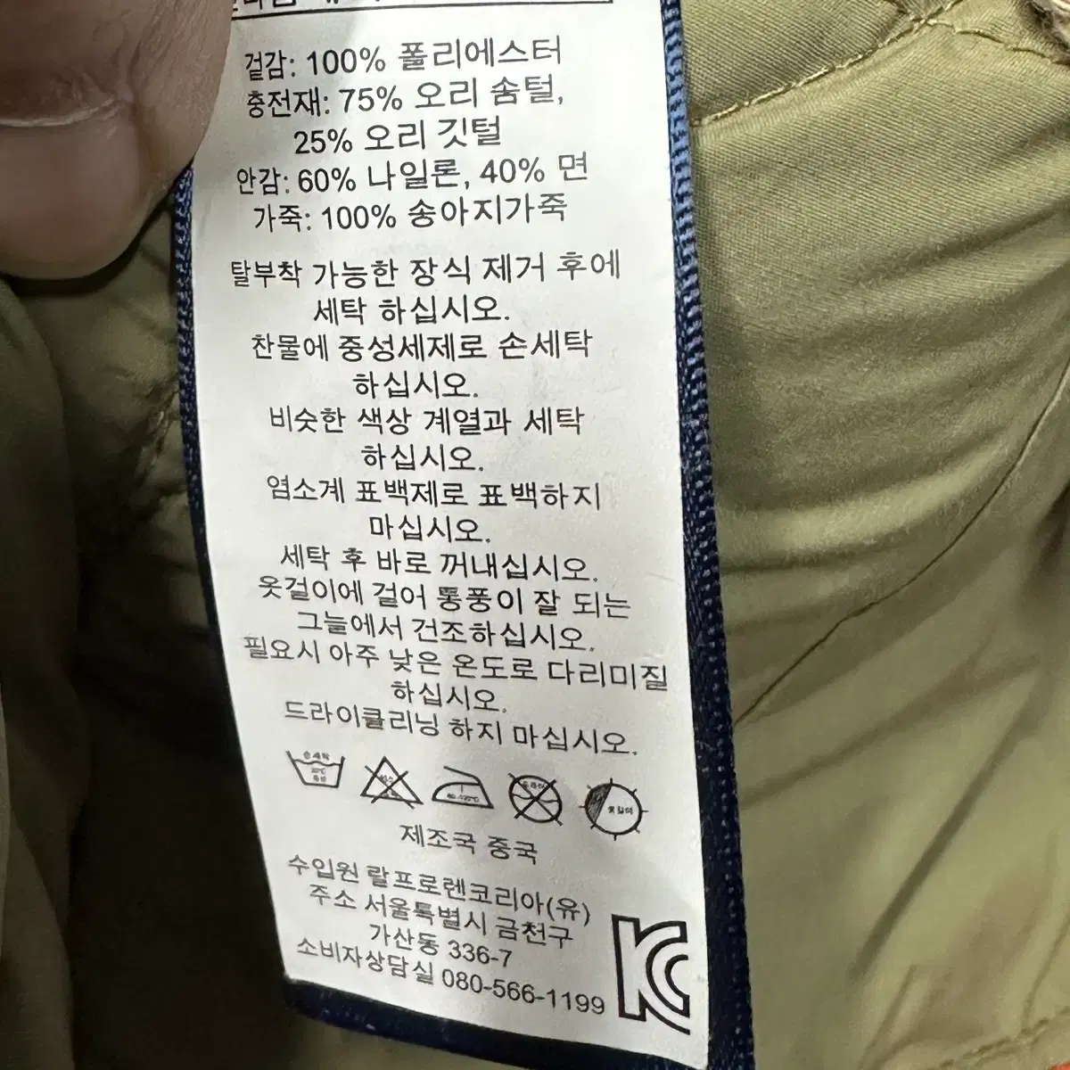 폴로랄프로렌 오리털 패딩조끼