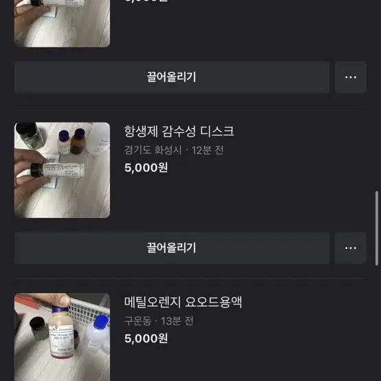 실험도구 비커 용액 크로마토그라피 알코올램프 뷰렛