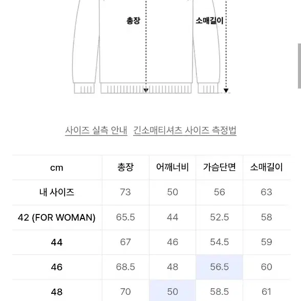 엘무드 화란 세미오버 니트 제주 46