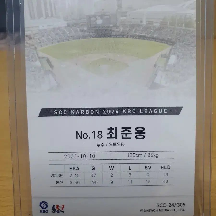 SCC KBO 카본 롯데 최준용 오토 판매합니다.