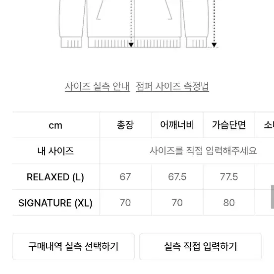 아조바이아조 봄버 자켓