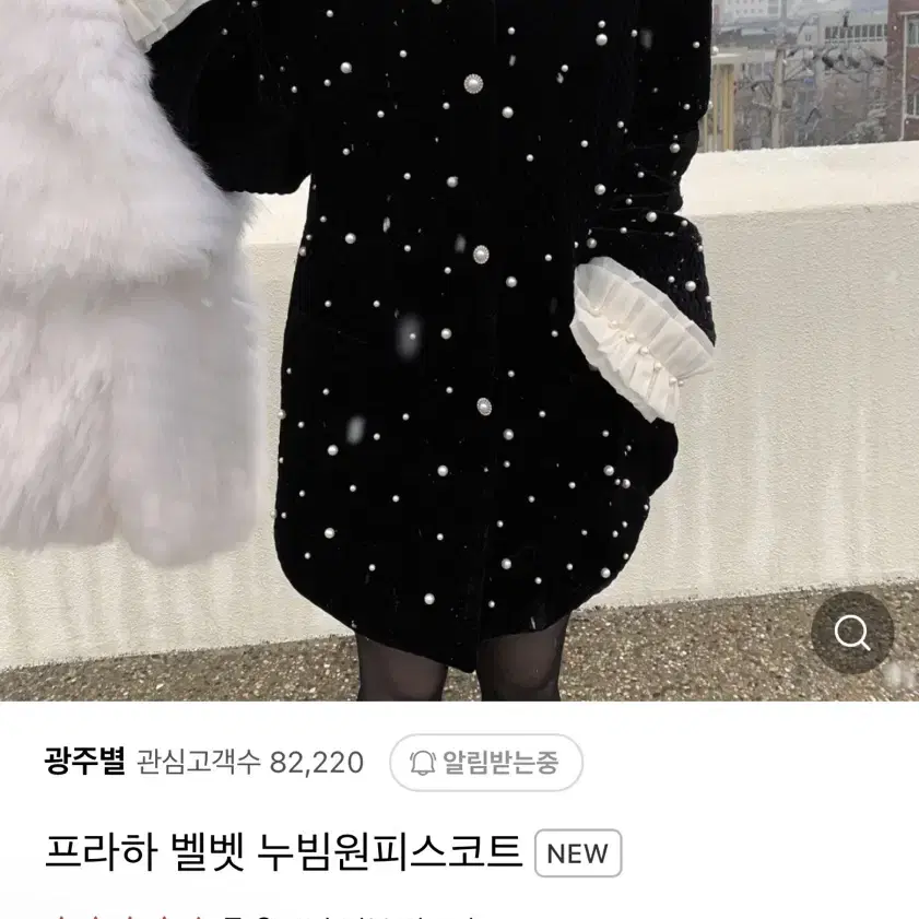 광주별 벨벳코트원피스 블랙 새제품