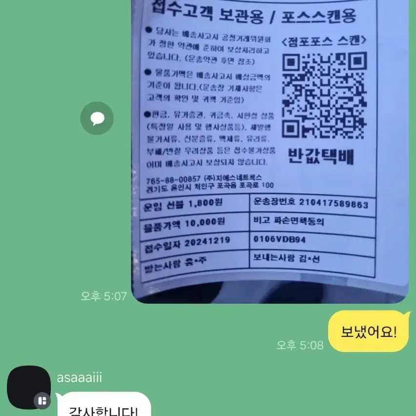 후기글