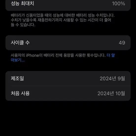 박스풀 자급제 아이폰16프로 512GB 화이트티타늄 S급