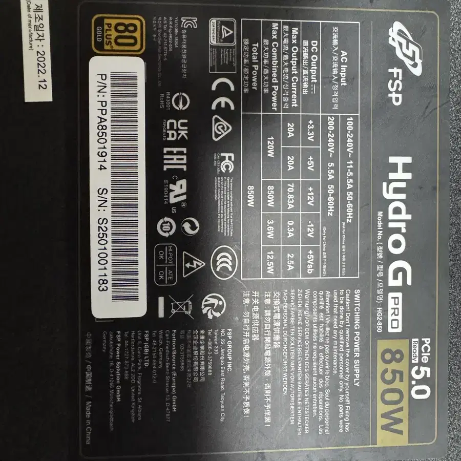 FSP HYDRO G PRO 850W 80PLUS Gold 파워 판매