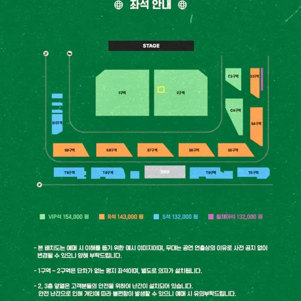 이창섭 수원 콘서트 12/29 티켓 양도합니다.