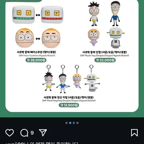 사우스코리안파크 굿즈 간절히 원해요 ㅠㅠ