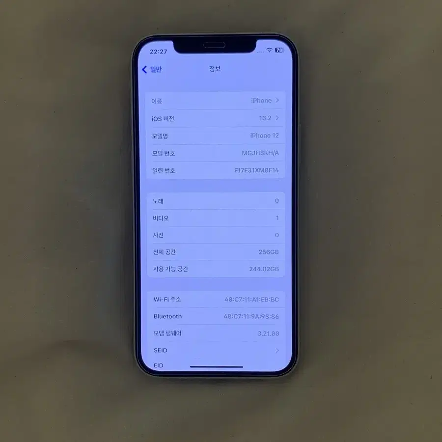 [S급] 아이폰12 화이트 256