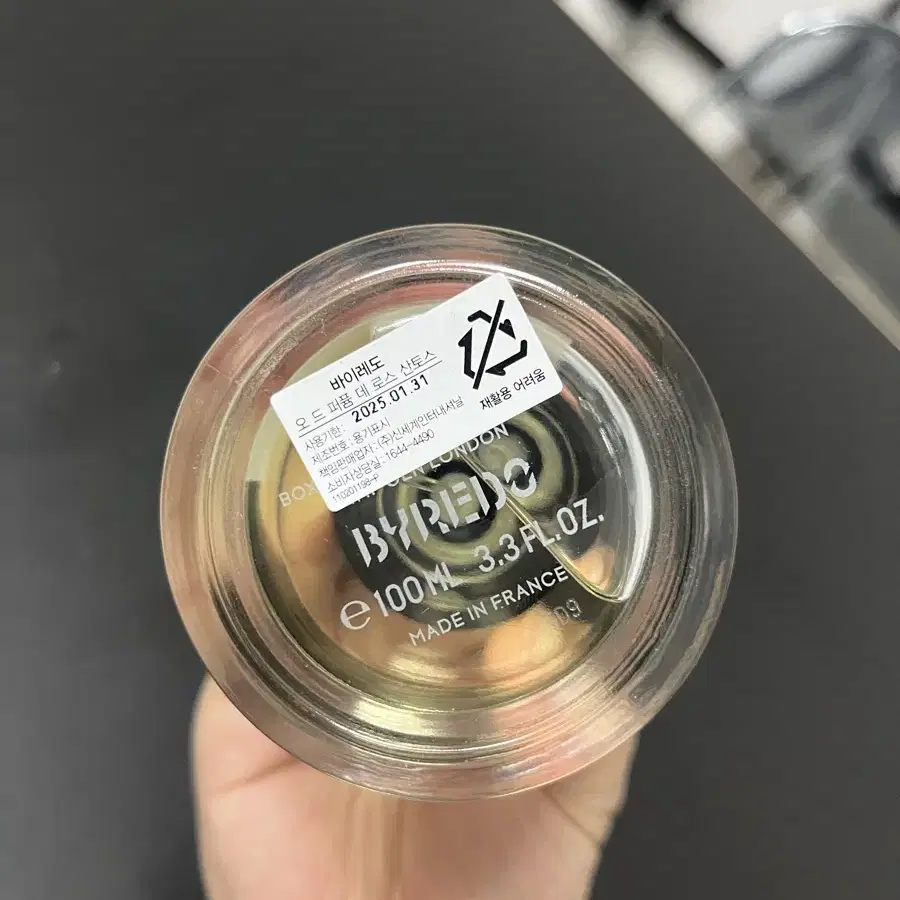 바이레도 데로스산토스 100ml