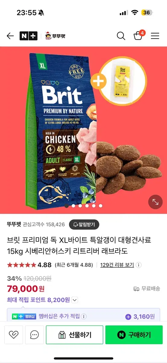 브릿 xl 바이트 사료 15kg 판매합니다 대형견 사료