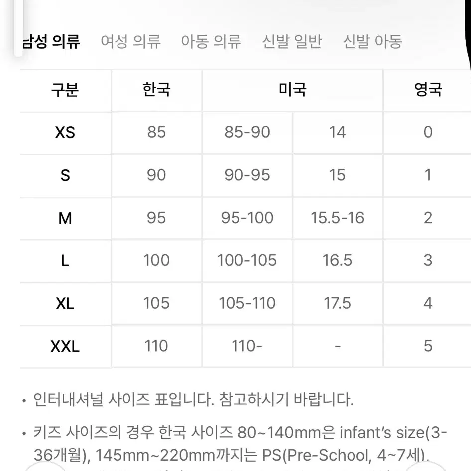 노스페이스 눕시 남성용90 새상품