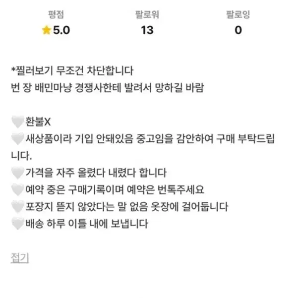 카키포인트 엔틱크롭트위드자켓 아이보리