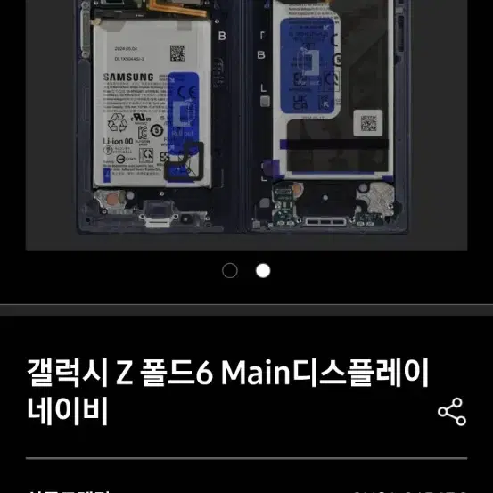 폴드6  네이비 색상 액정팝니다