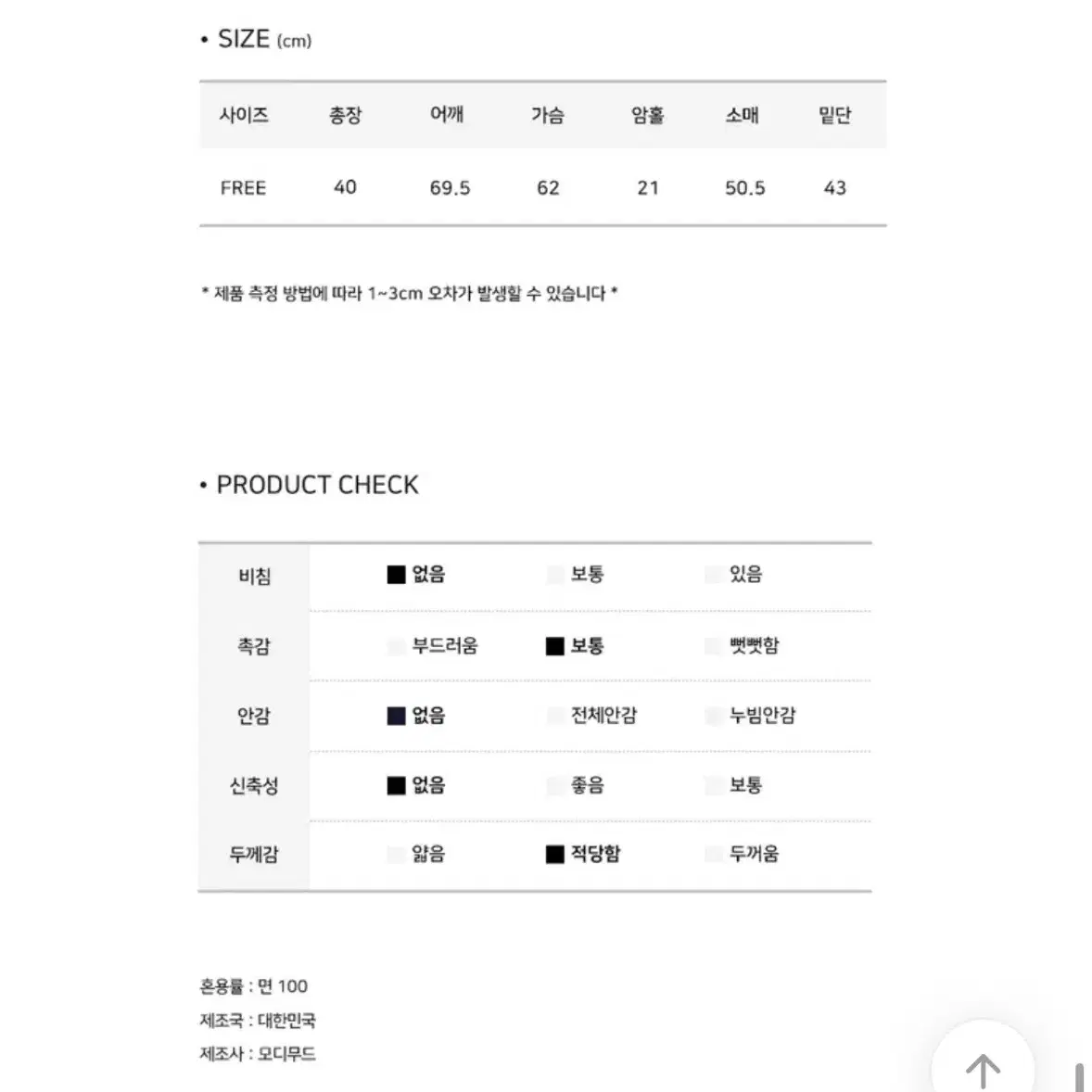 모디무드 피그먼트 투웨이 크롭 후드집업(소라)