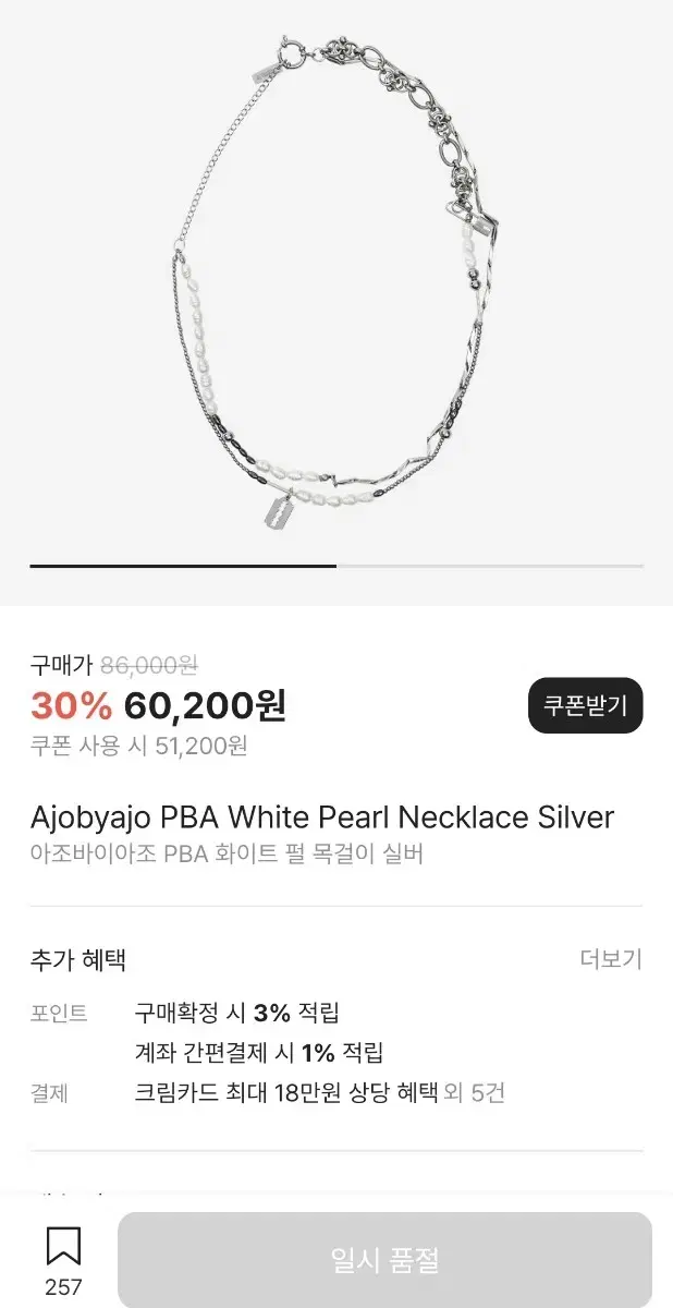 Ajobyajo PBA White Pearl Necklace Silver