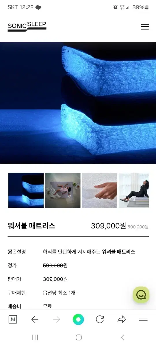 소닉슬립 매트리스중고제품 팔아요