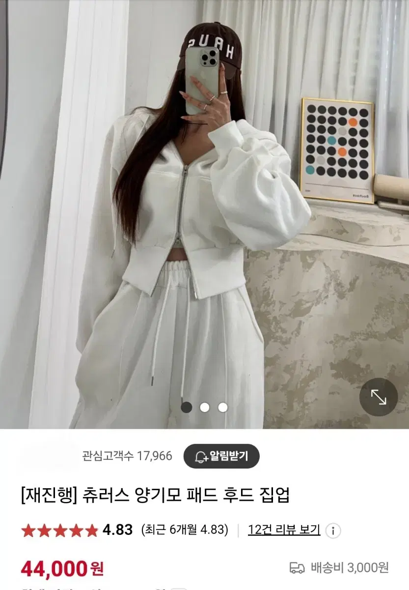 엔티크제이 양기모 패드 집업