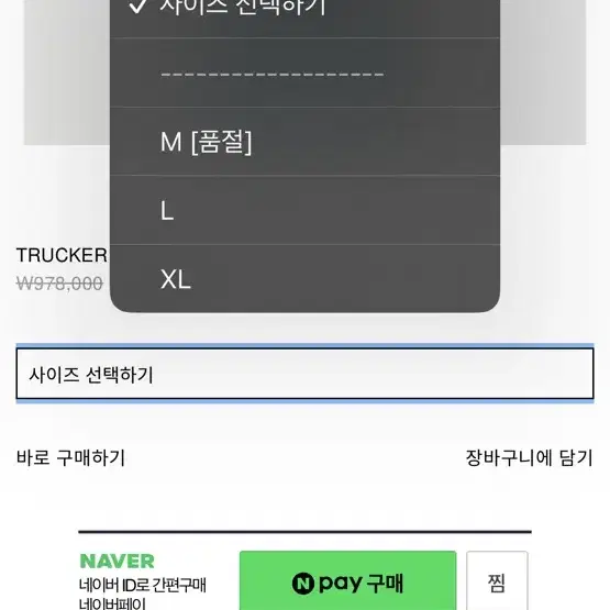 [M] ERL 트러커 자켓 라이트 블루