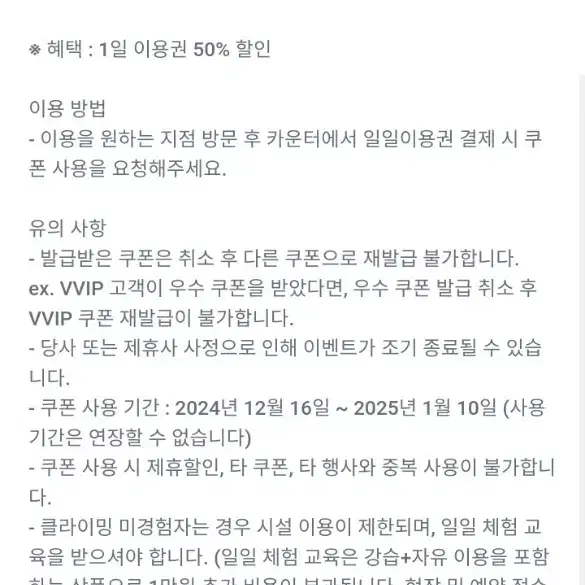 CGV피커스 50%할인쿠폰 2장