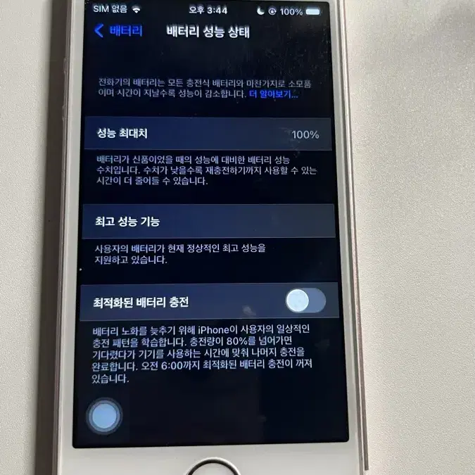 아이폰 se1 로즈골드