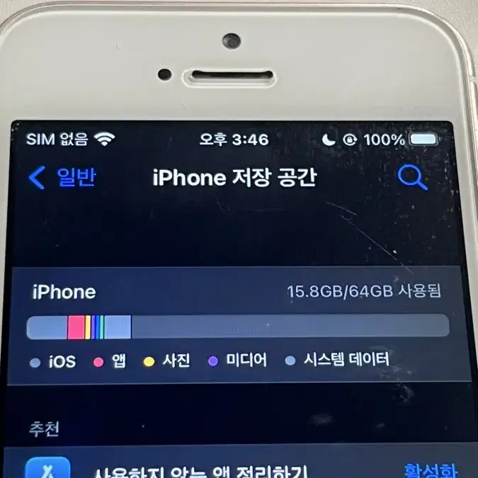 아이폰 se1 로즈골드